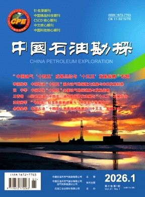 中国石油勘探封面